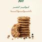 Chocolate Date Cookie