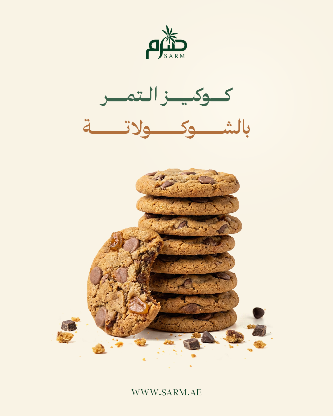 Chocolate Date Cookie